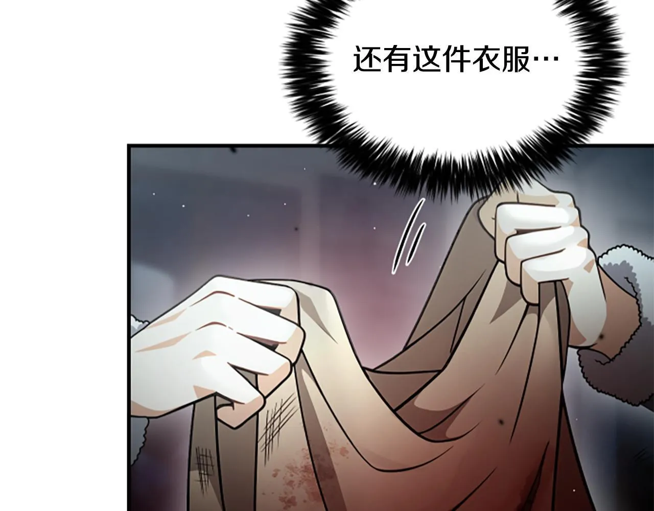 第28话 杀人案件 第163页