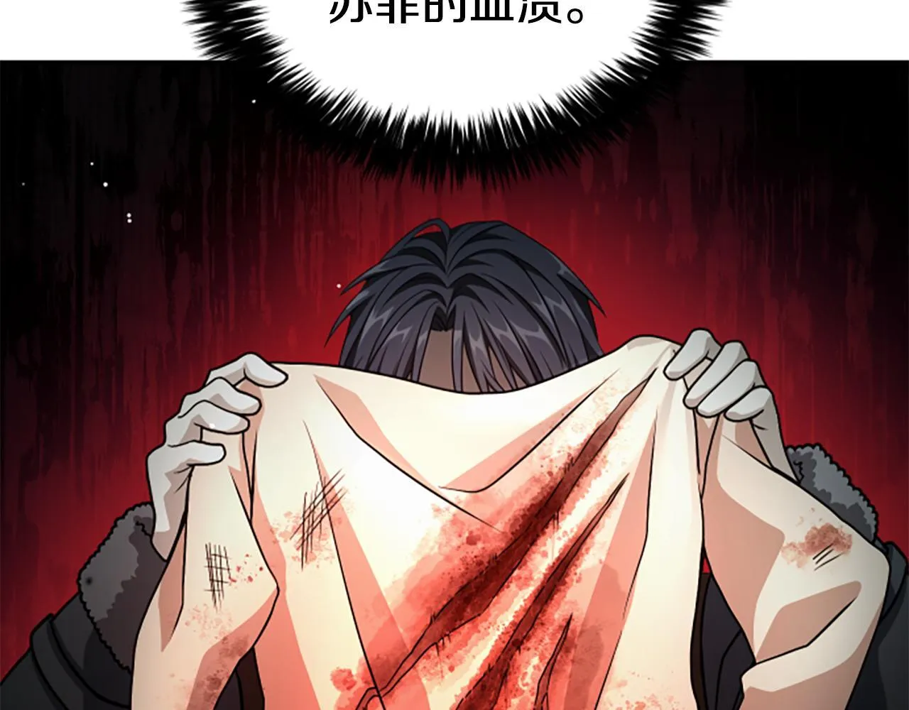 第28话 杀人案件 第165页