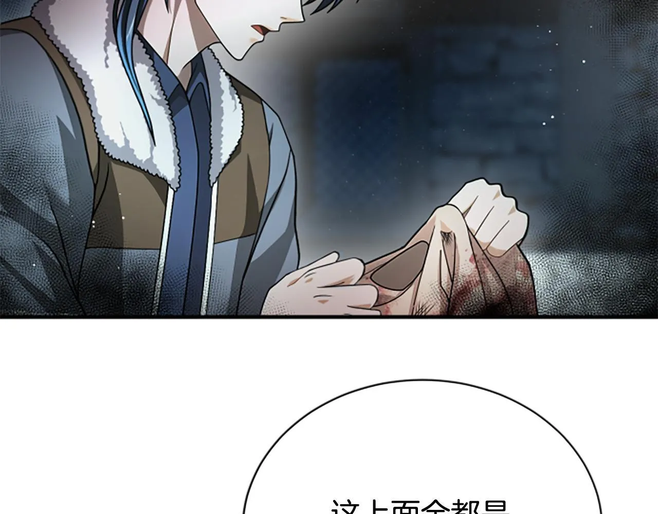 第28话 杀人案件 第169页