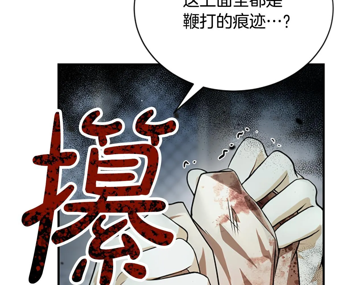 第28话 杀人案件 第170页