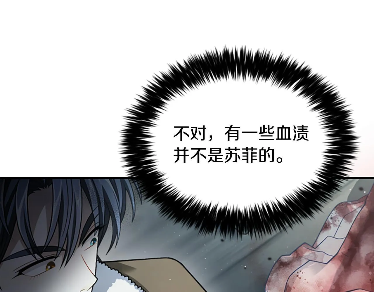 第28话 杀人案件 第175页