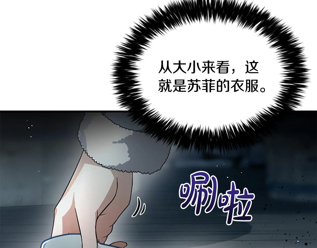 第28话 杀人案件 第179页