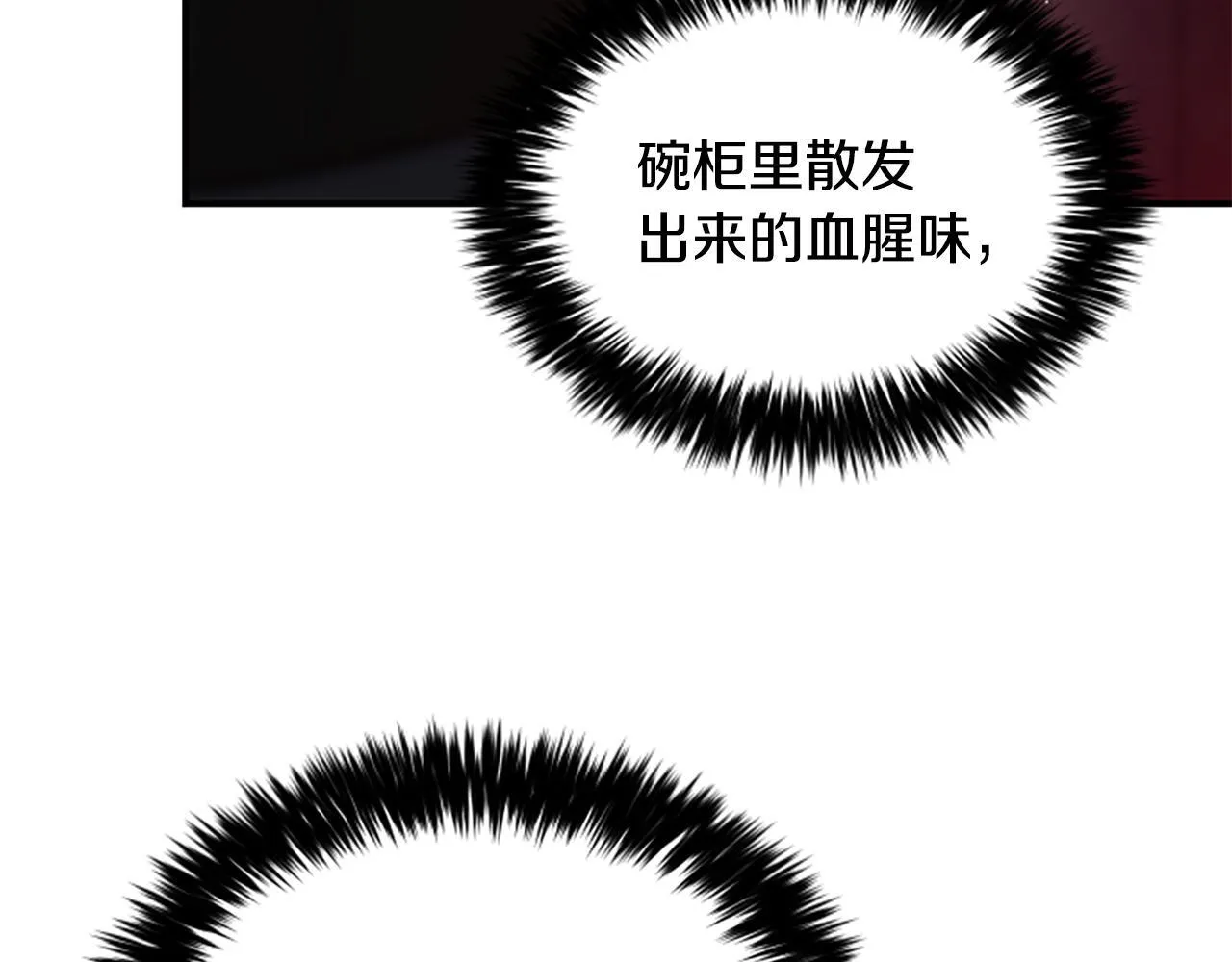 第28话 杀人案件 第188页