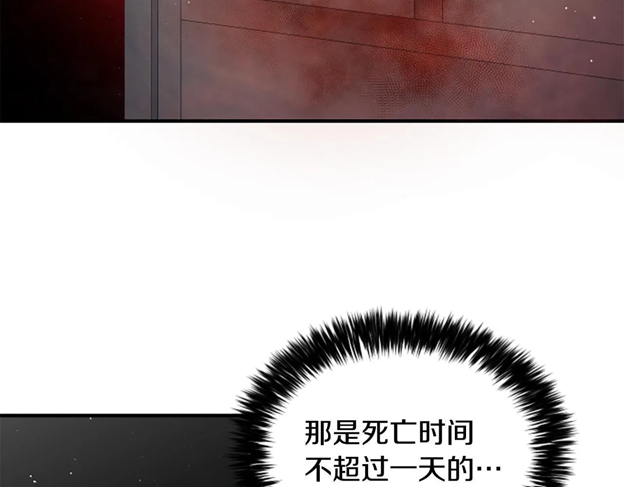 第28话 杀人案件 第190页