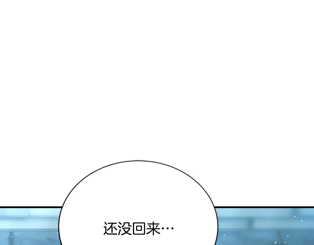 第29话 丑陋的真相 第1页
