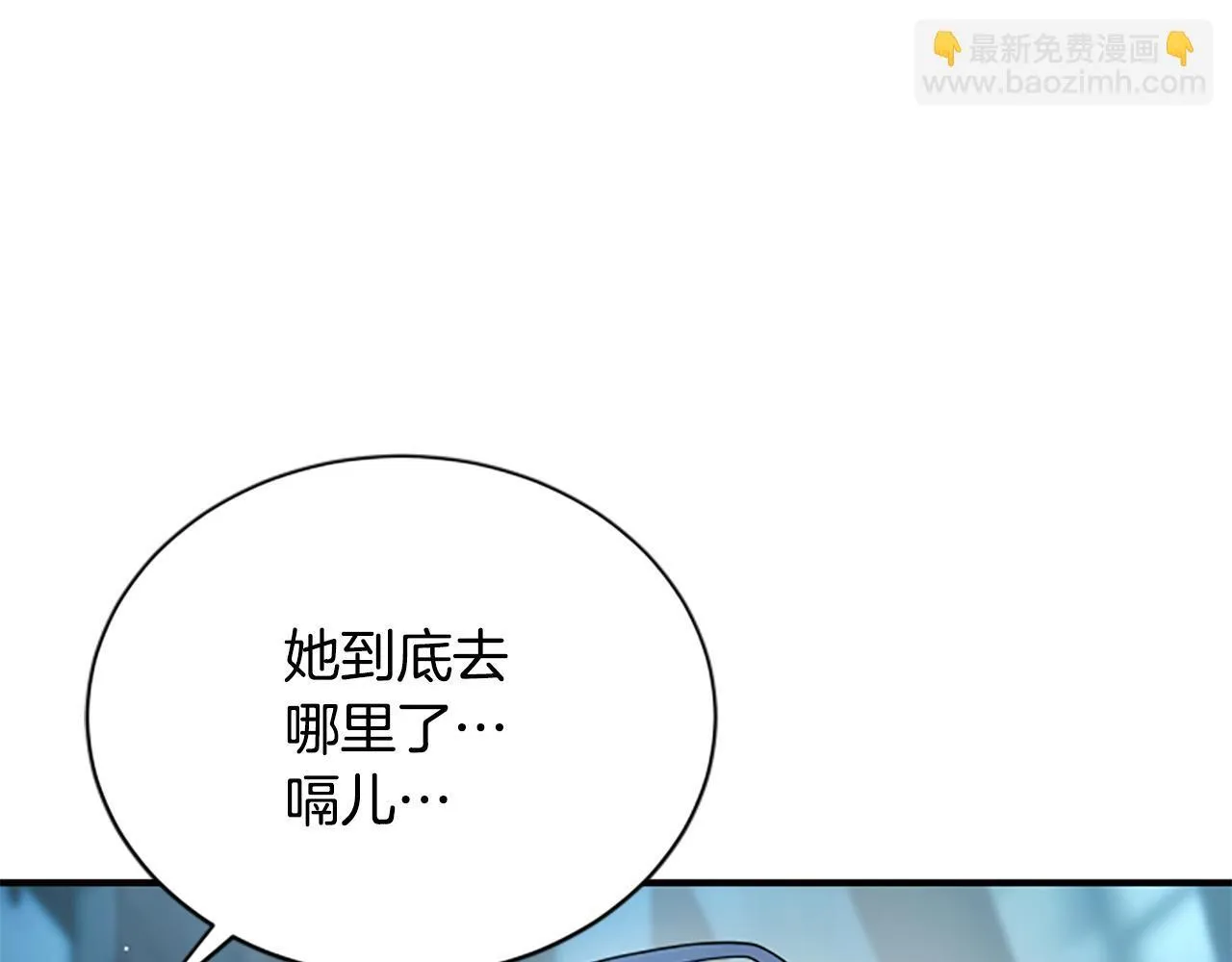第29话 丑陋的真相 第6页
