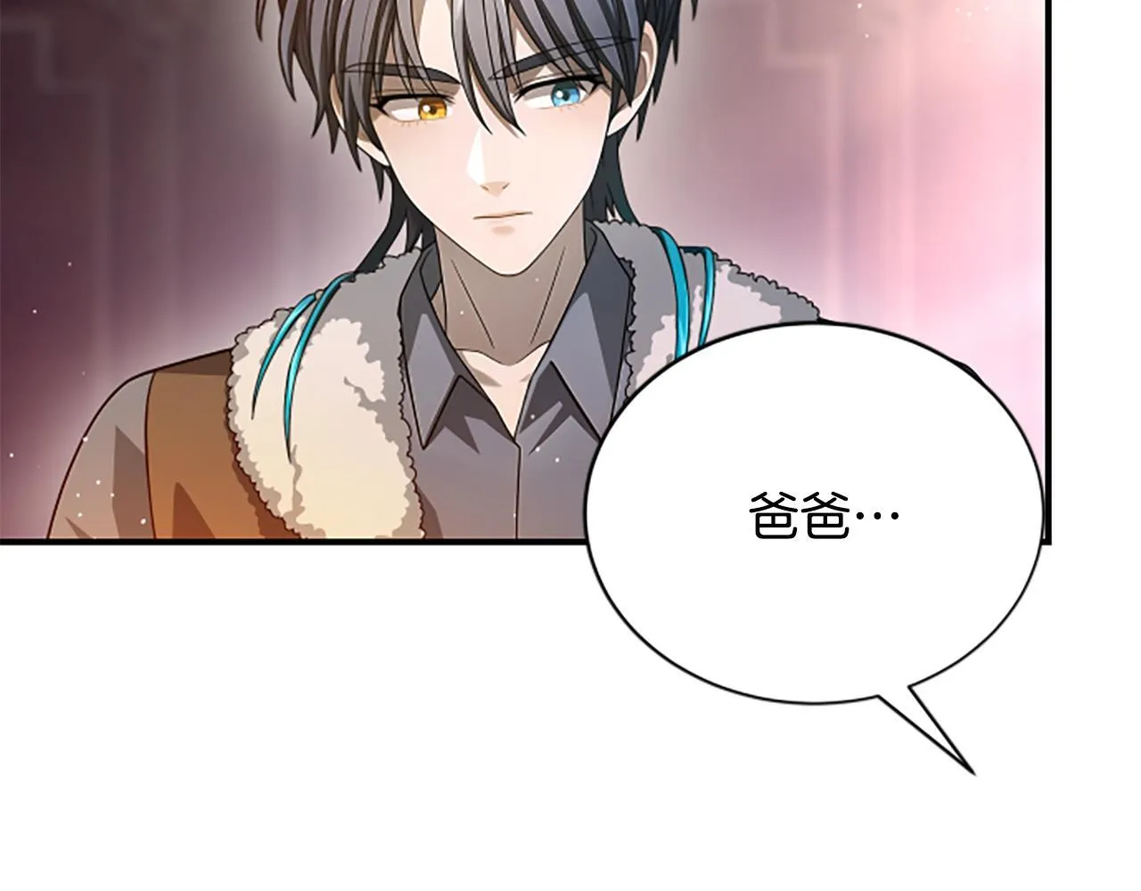 第29话 丑陋的真相 第19页