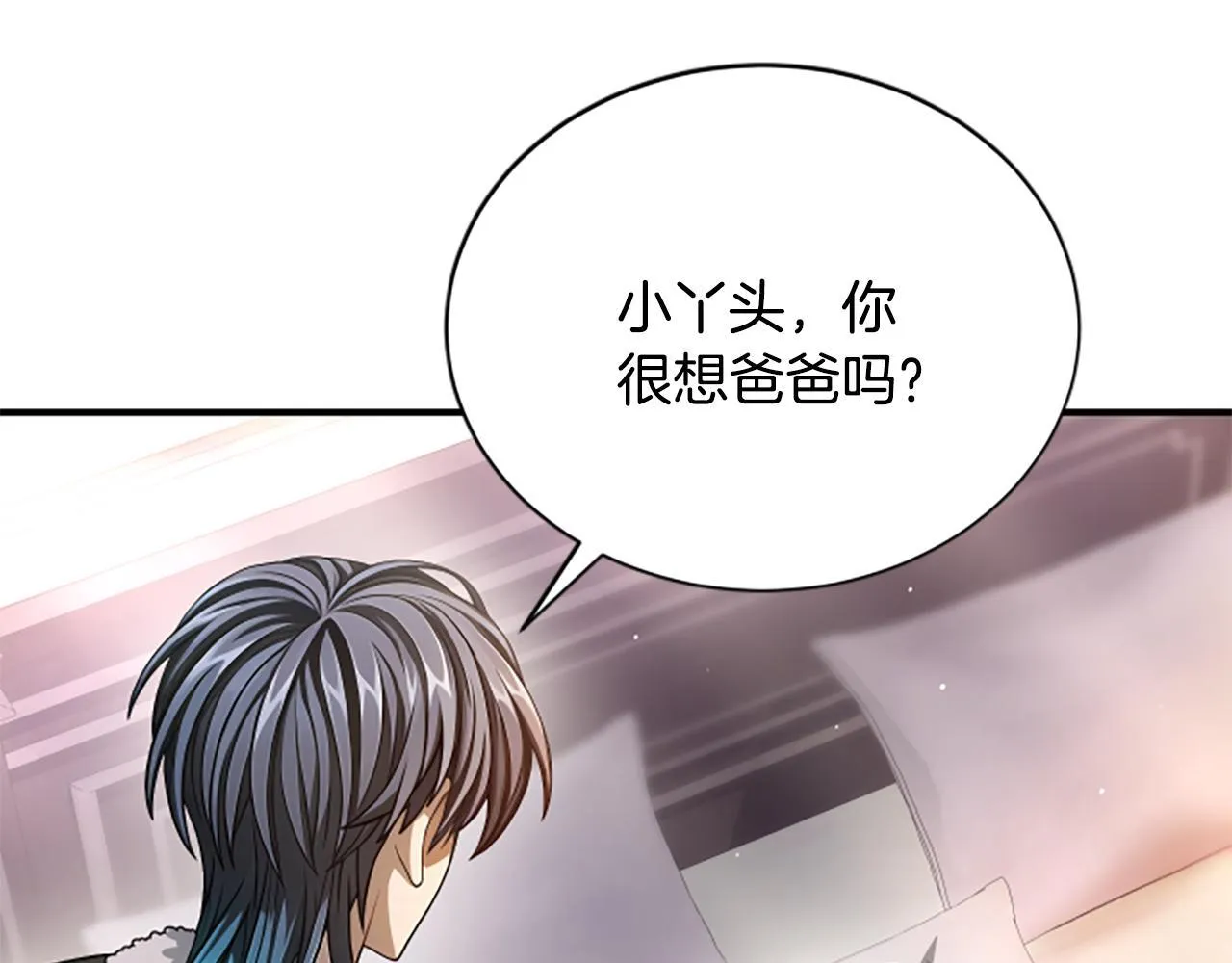 第29话 丑陋的真相 第20页
