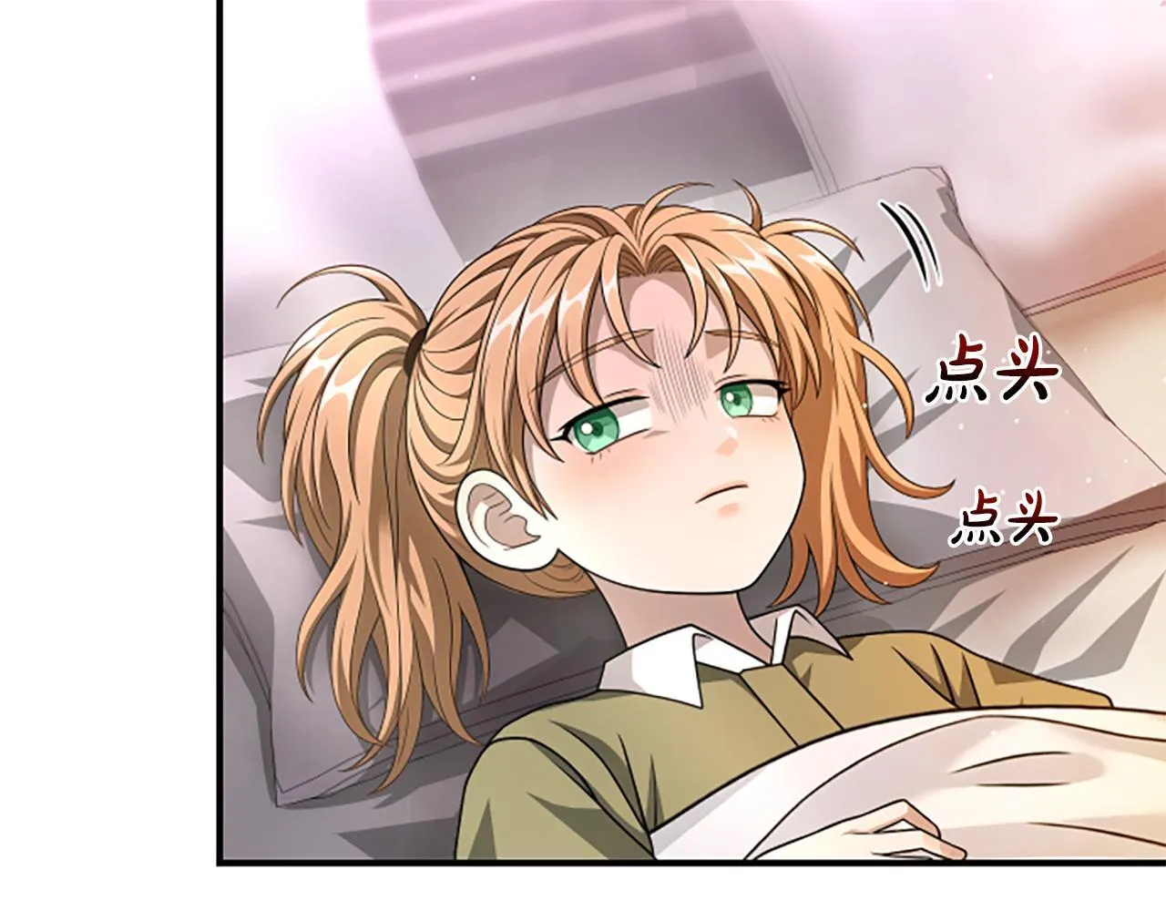 第29话 丑陋的真相 第22页