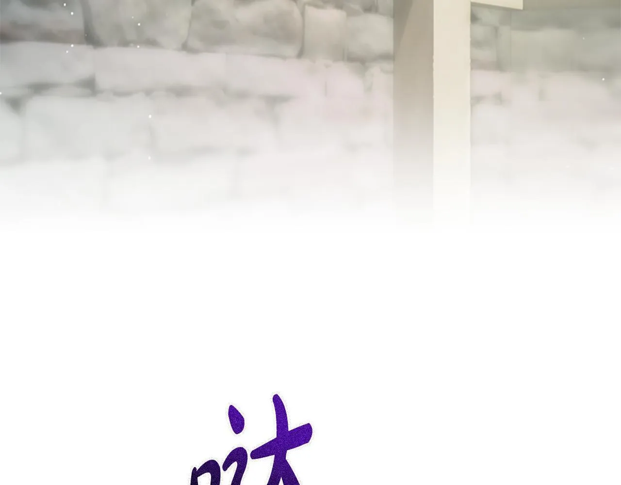 第29话 丑陋的真相 第38页