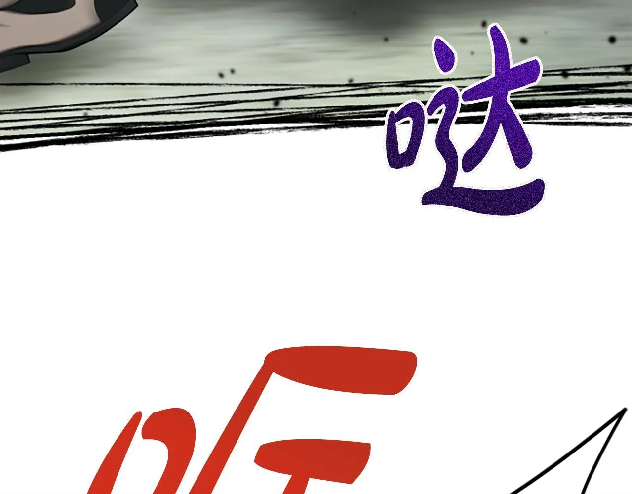 第29话 丑陋的真相 第40页