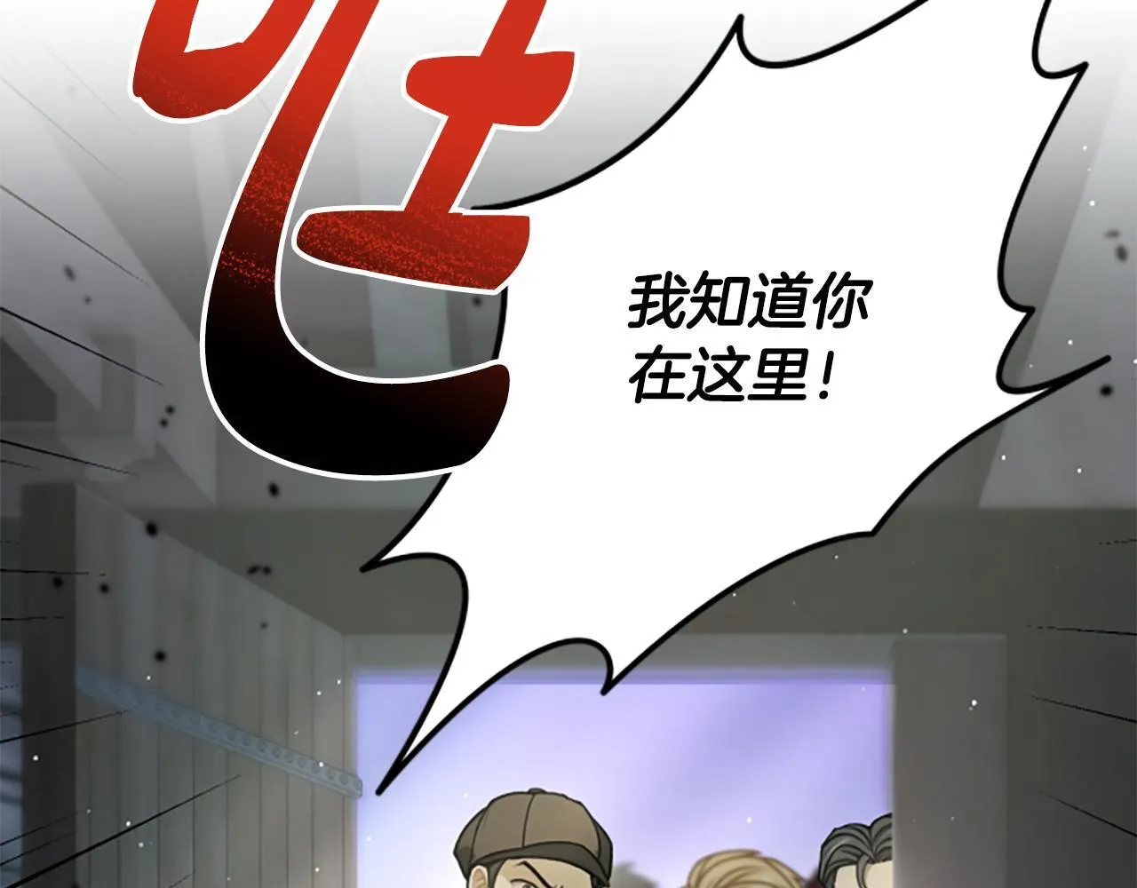 第29话 丑陋的真相 第41页