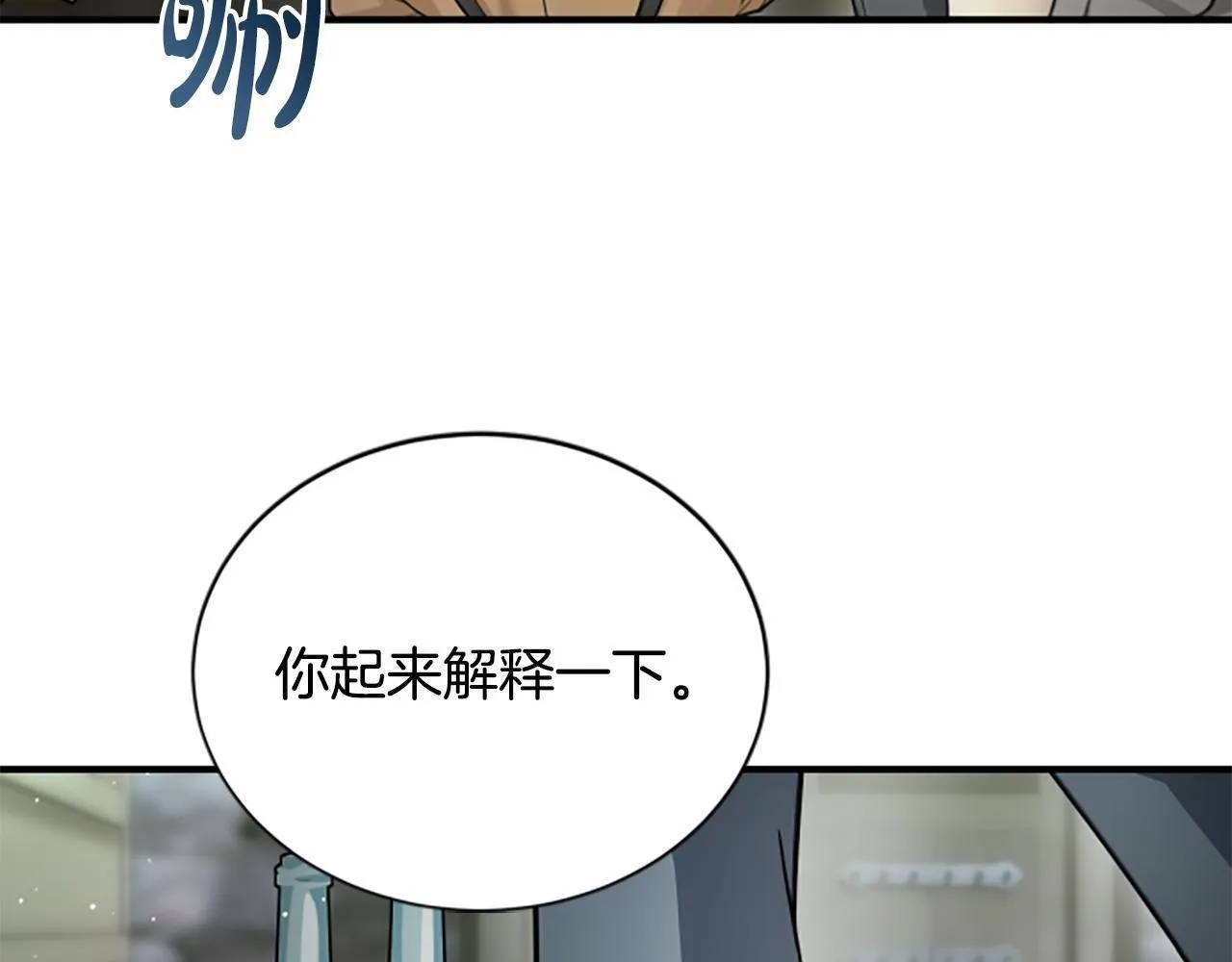 第29话 丑陋的真相 第46页