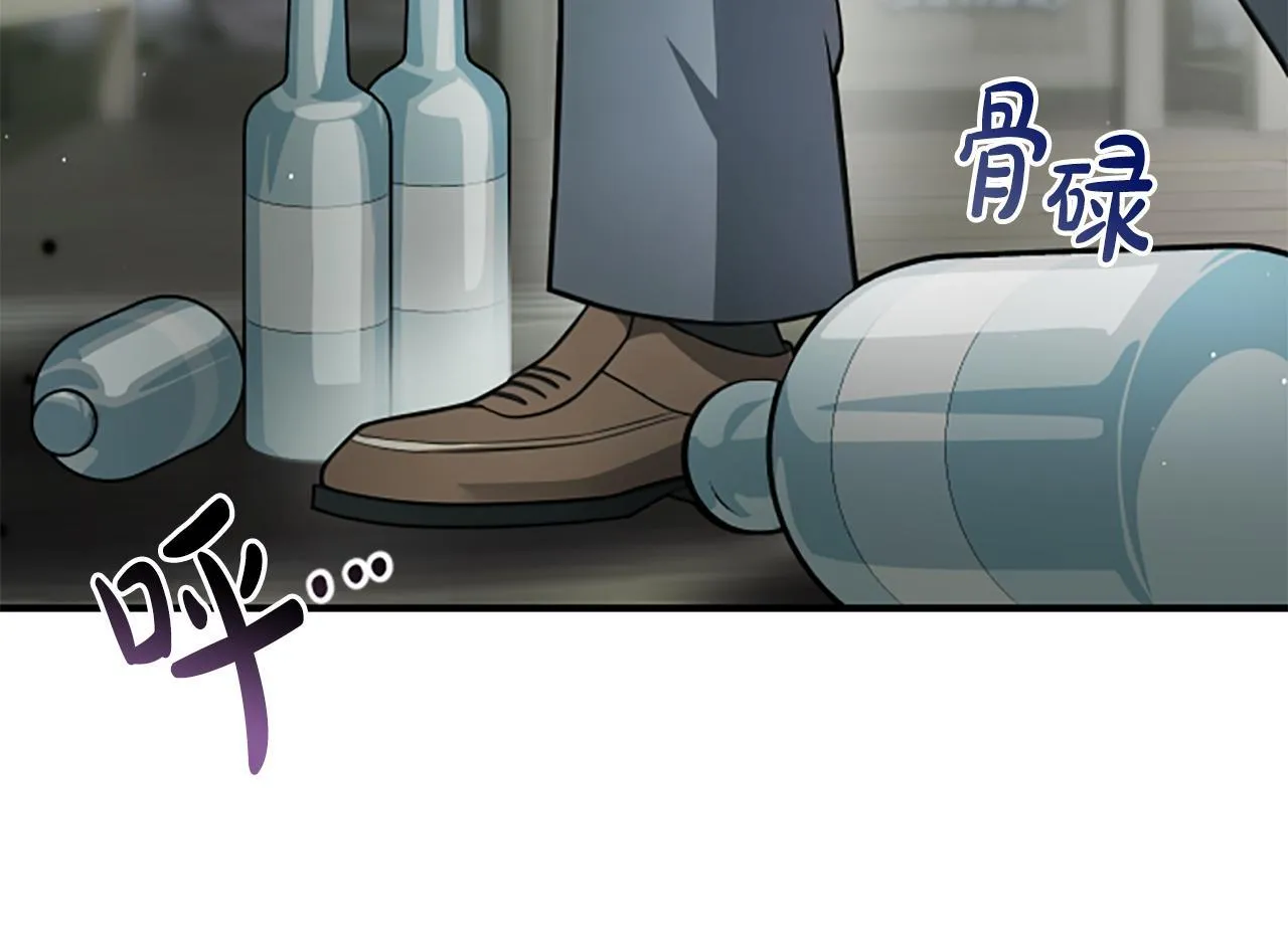 第29话 丑陋的真相 第47页