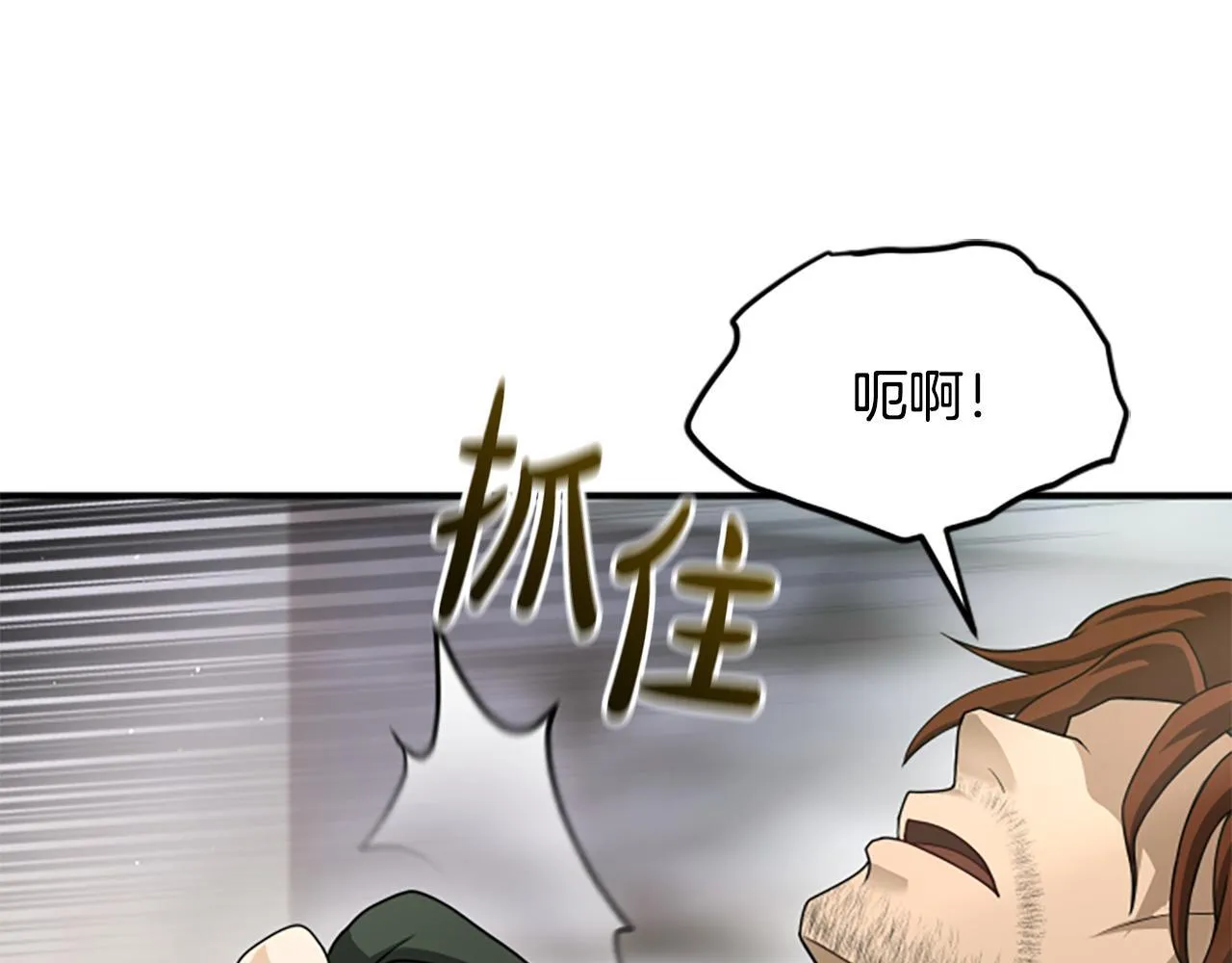 第29话 丑陋的真相 第48页