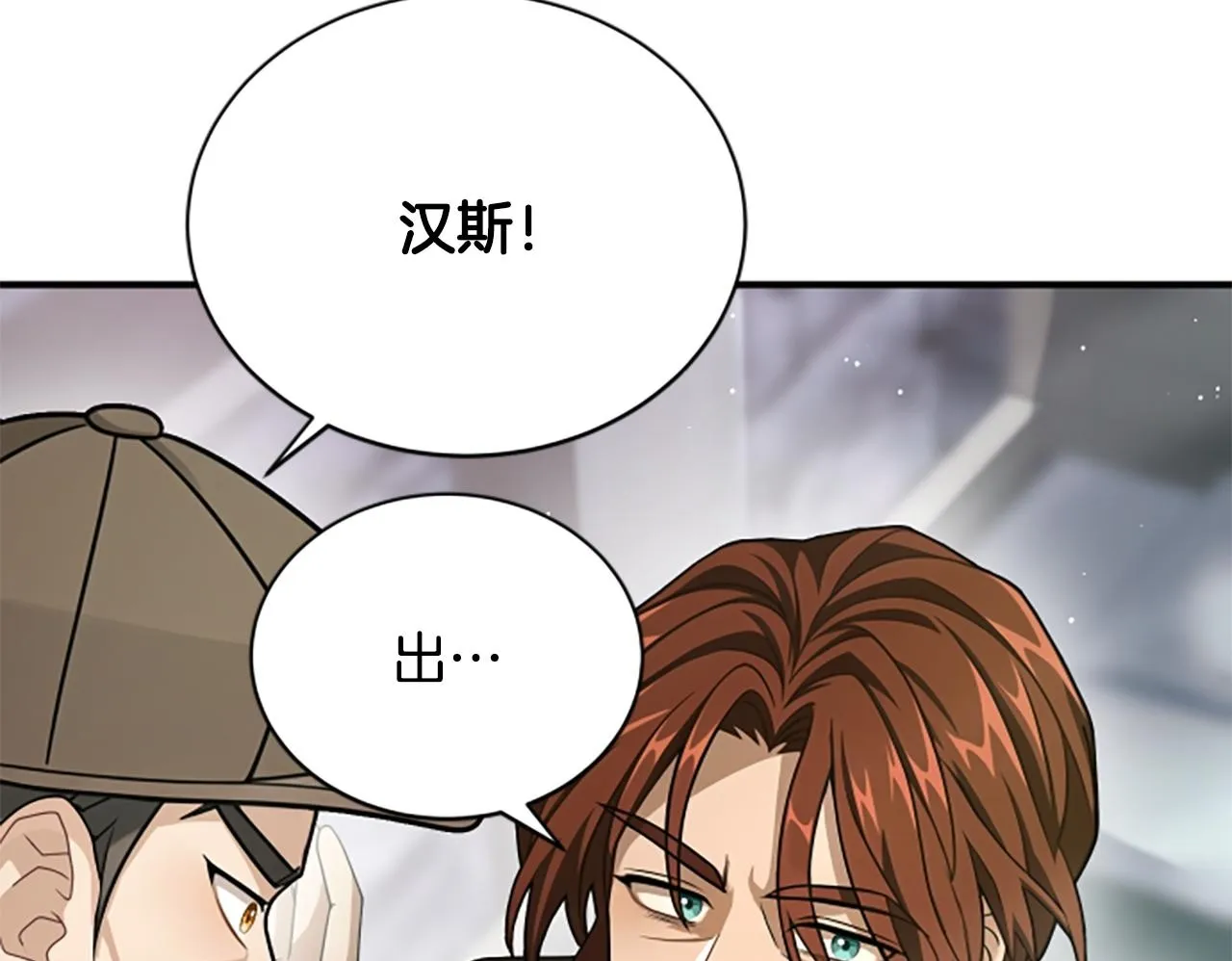 第29话 丑陋的真相 第50页