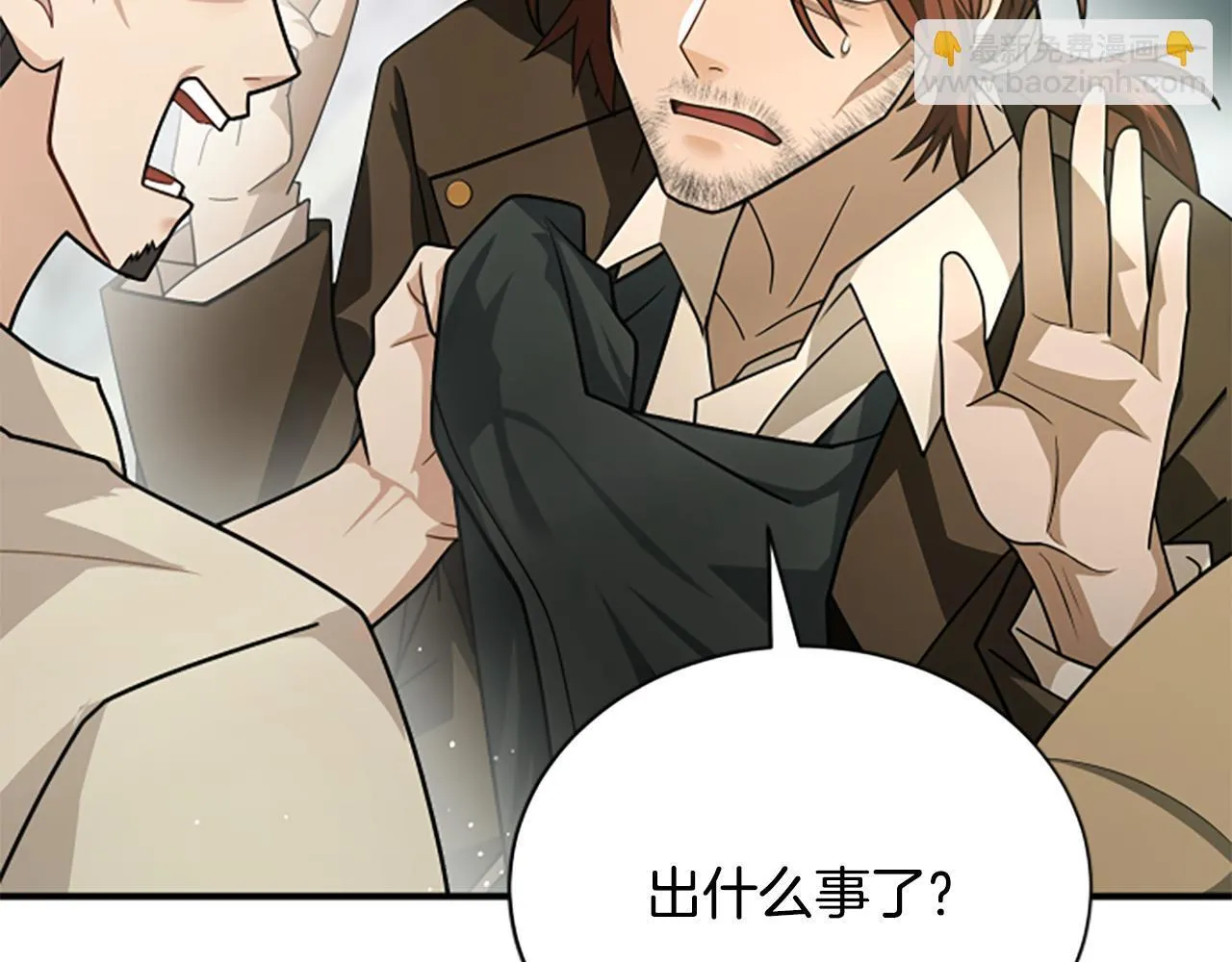 第29话 丑陋的真相 第51页
