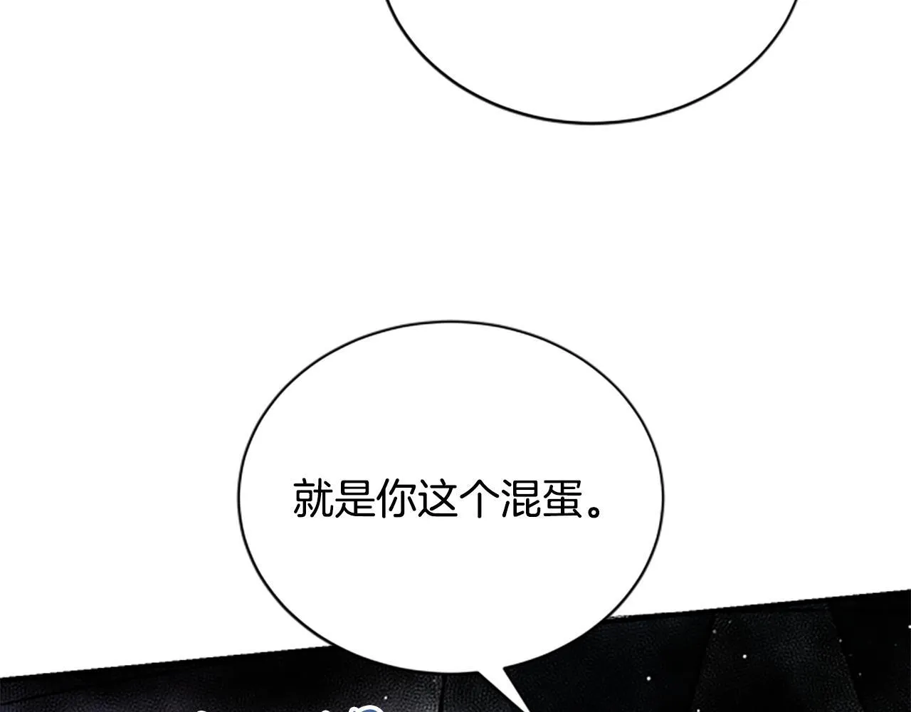 第29话 丑陋的真相 第52页
