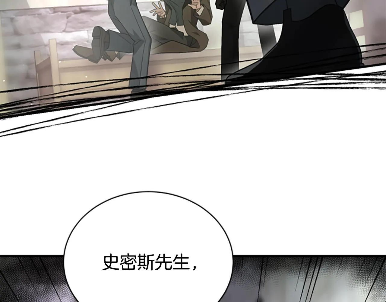 第29话 丑陋的真相 第54页