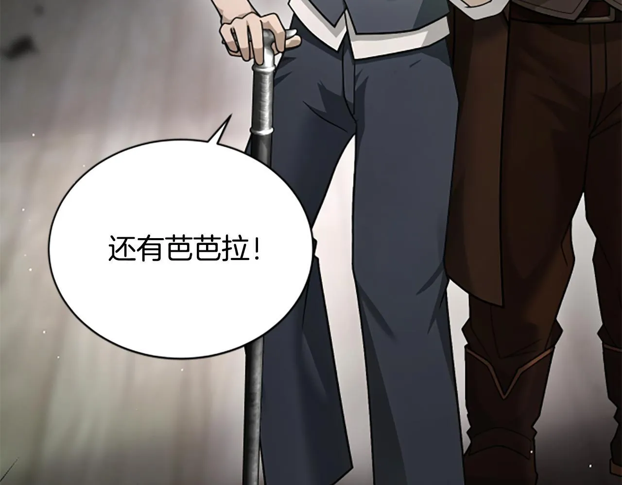 第29话 丑陋的真相 第56页