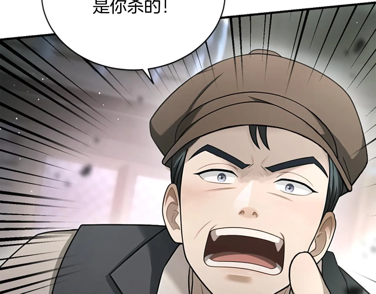 第29话 丑陋的真相 第58页