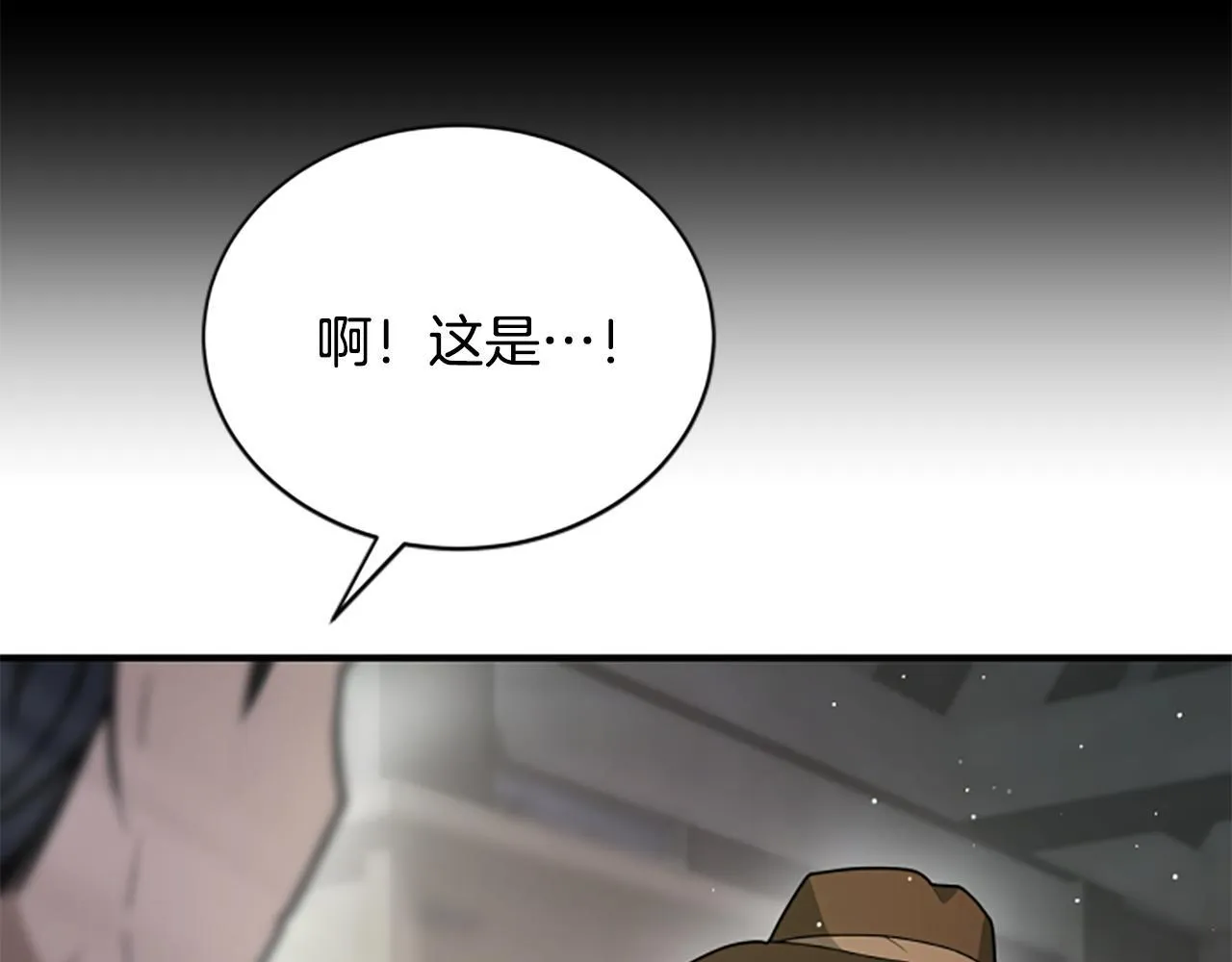 第29话 丑陋的真相 第64页