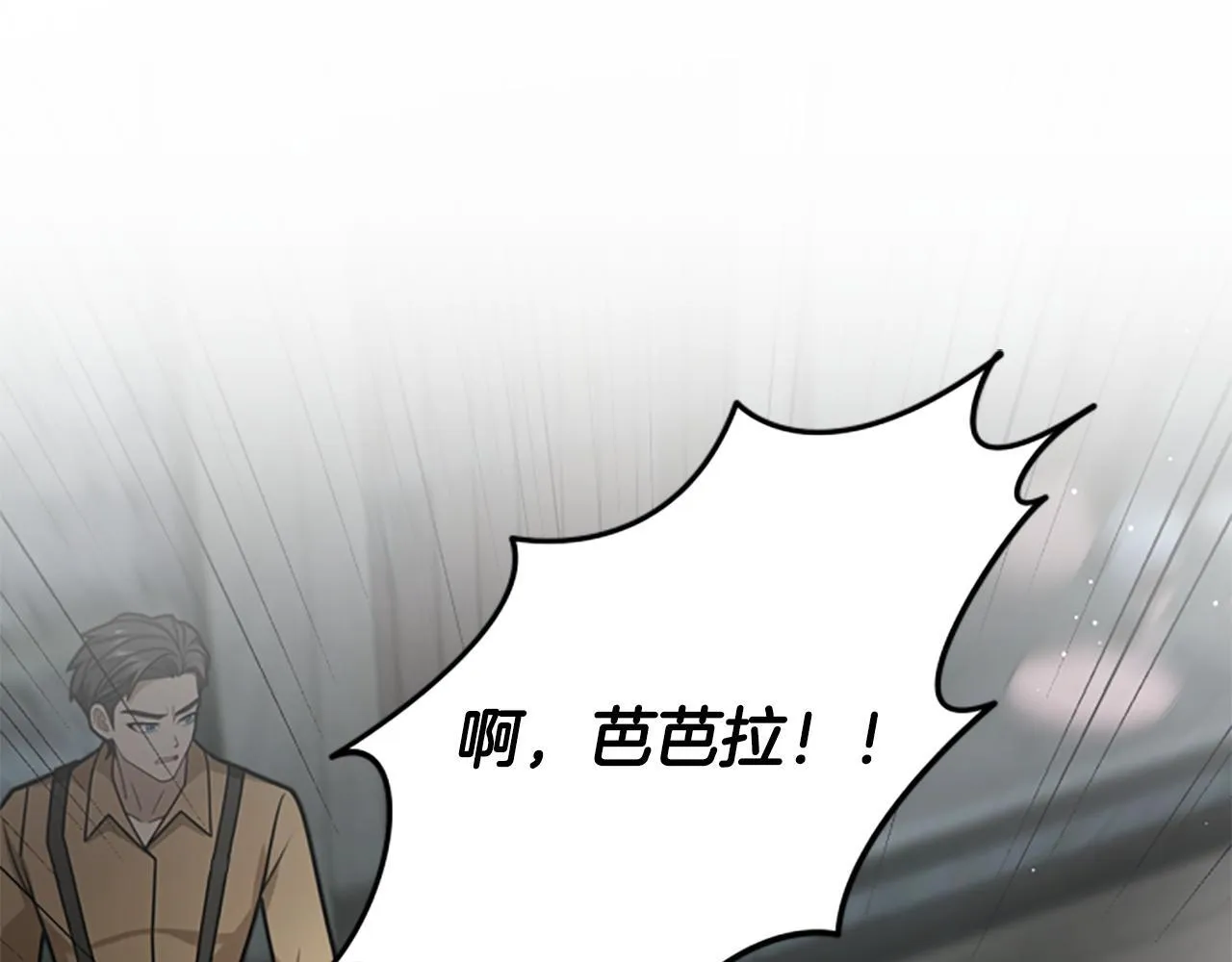 第29话 丑陋的真相 第70页