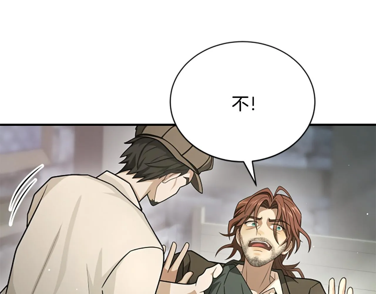 第29话 丑陋的真相 第73页