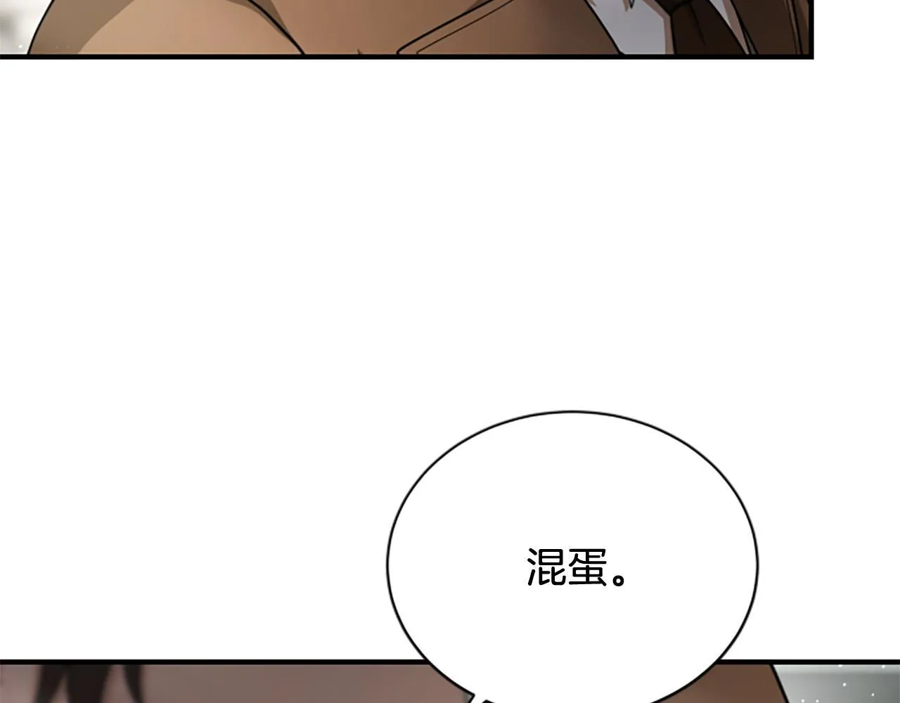 第29话 丑陋的真相 第76页