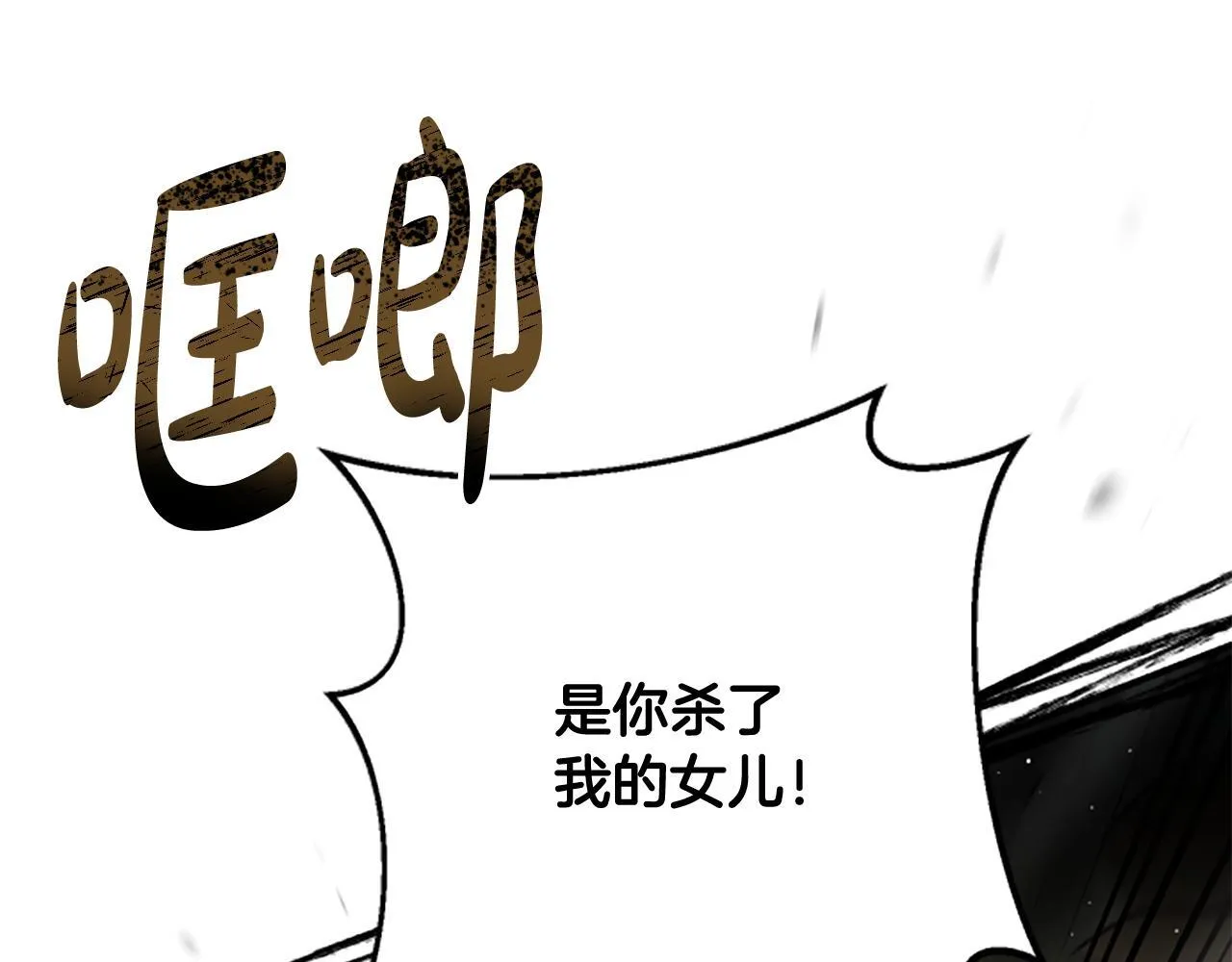 第29话 丑陋的真相 第78页
