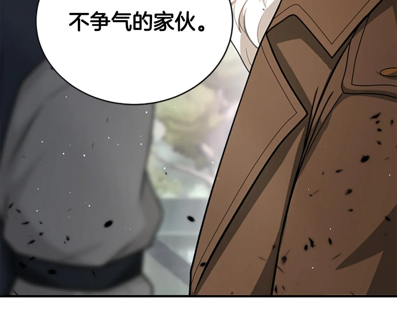 第29话 丑陋的真相 第93页