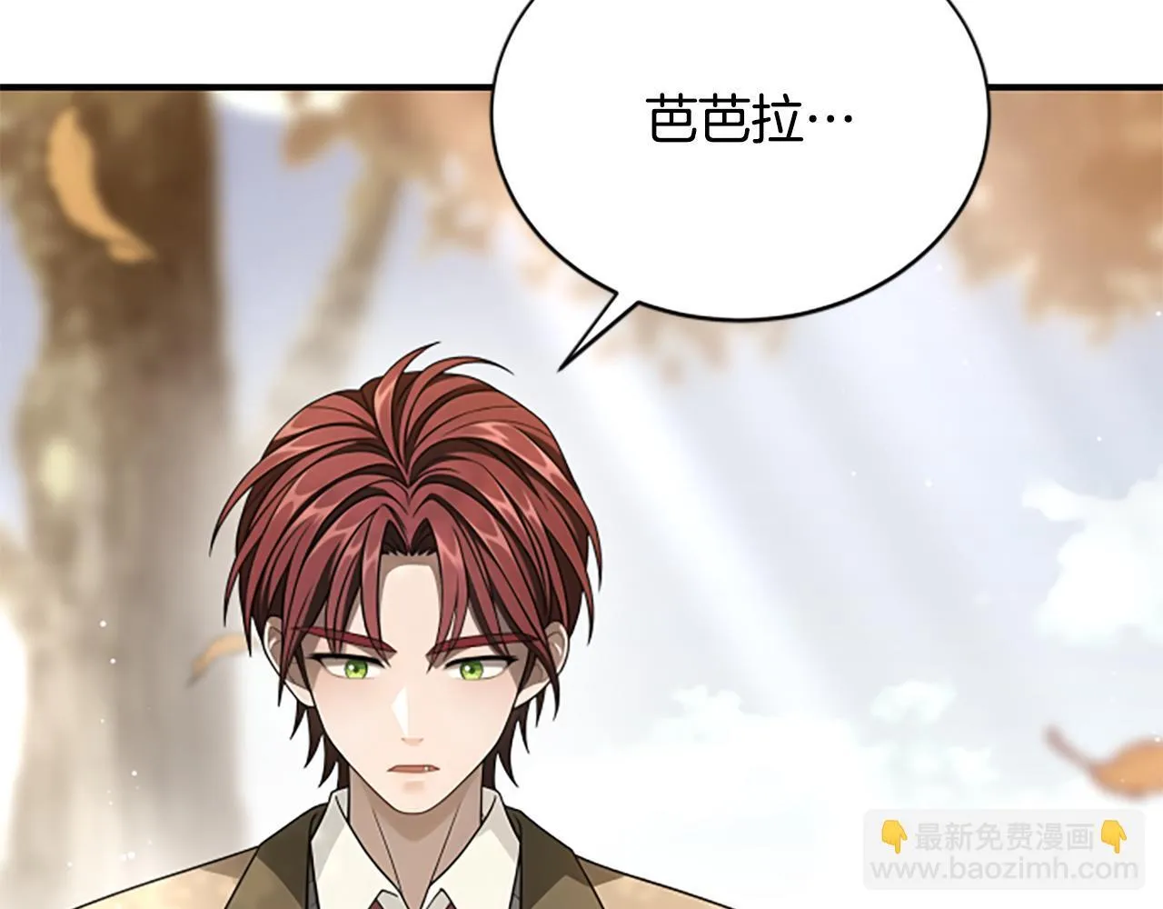 第29话 丑陋的真相 第105页