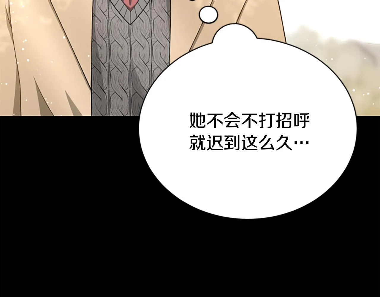 第29话 丑陋的真相 第108页