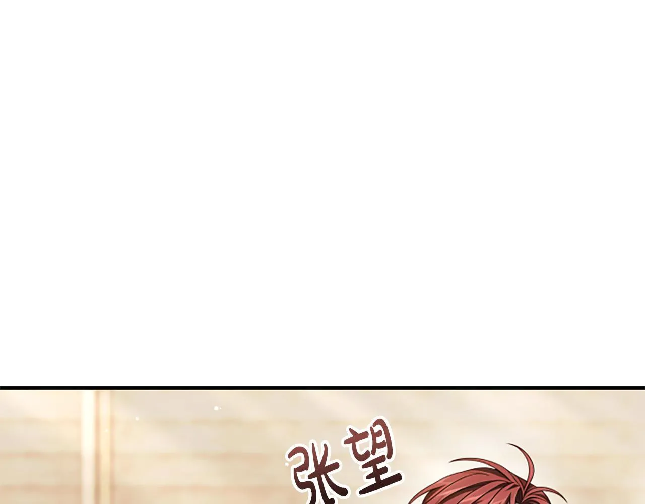 第29话 丑陋的真相 第121页