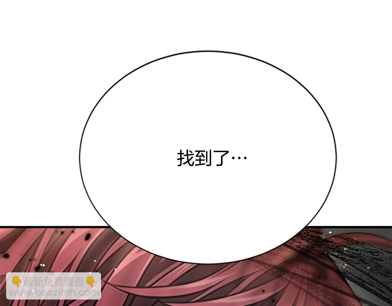 第29话 丑陋的真相 第128页