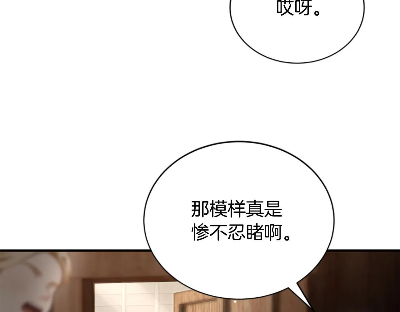 第29话 丑陋的真相 第131页