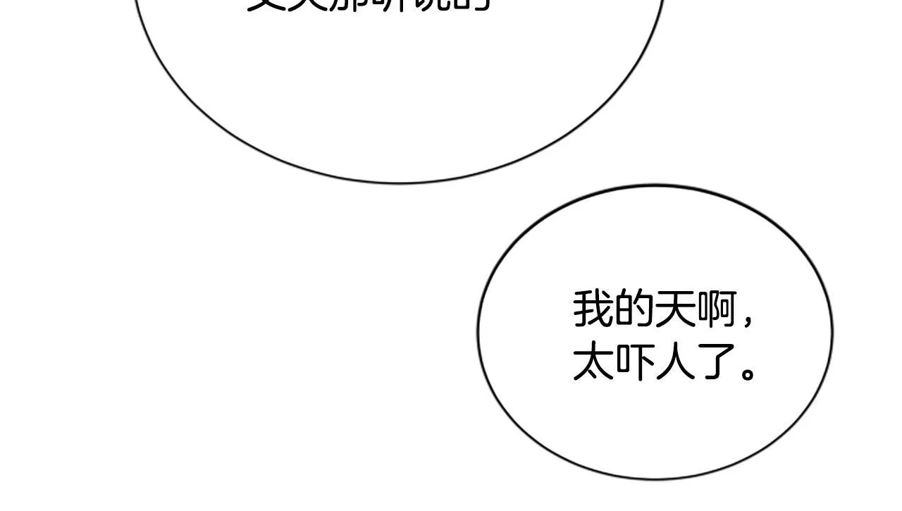 第29话 丑陋的真相 第133页