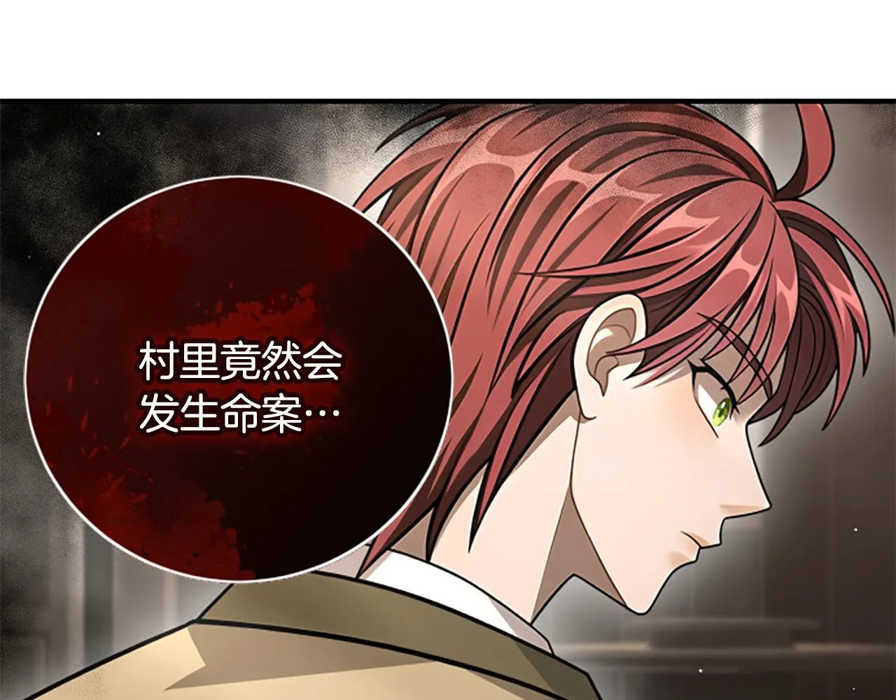 第29话 丑陋的真相 第134页