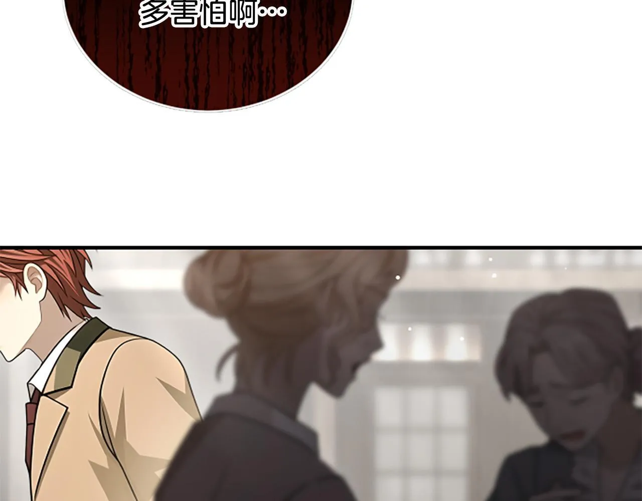第29话 丑陋的真相 第141页