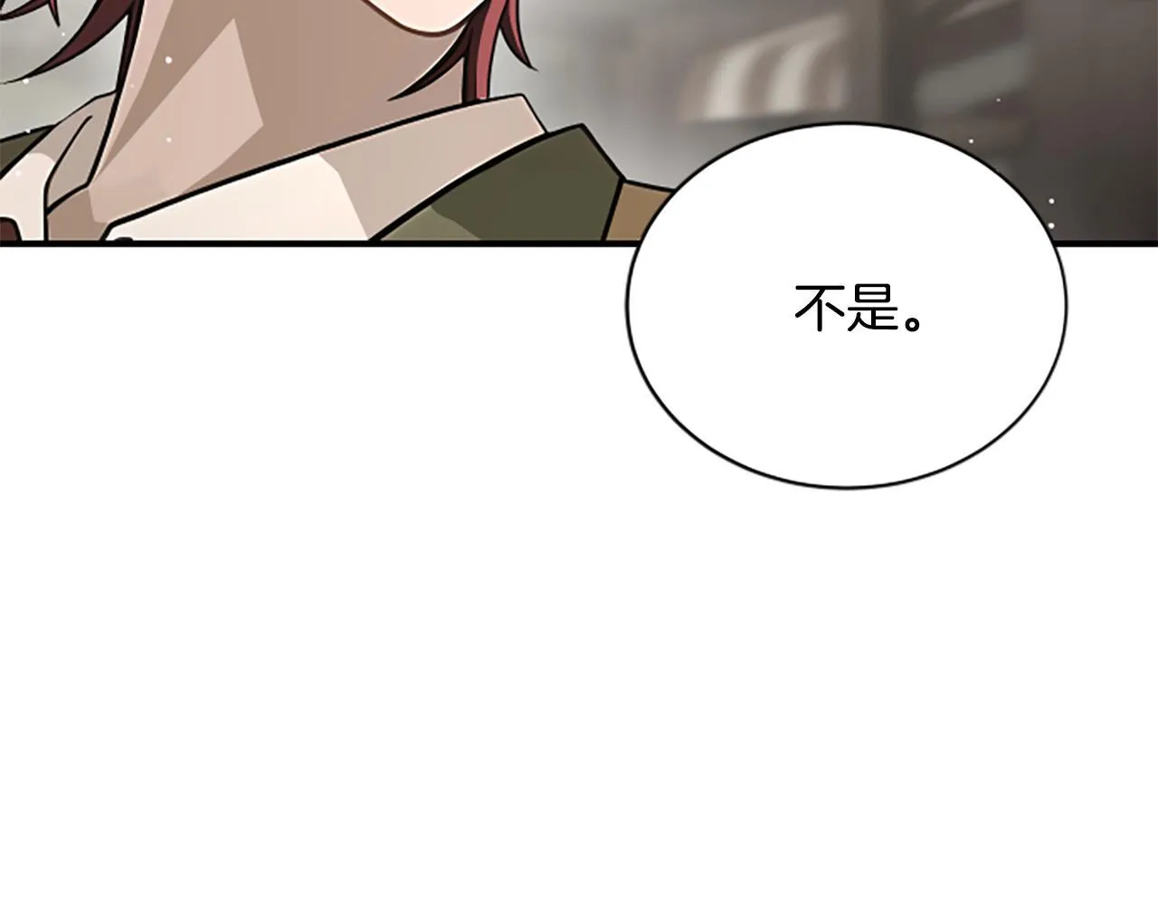 第29话 丑陋的真相 第146页