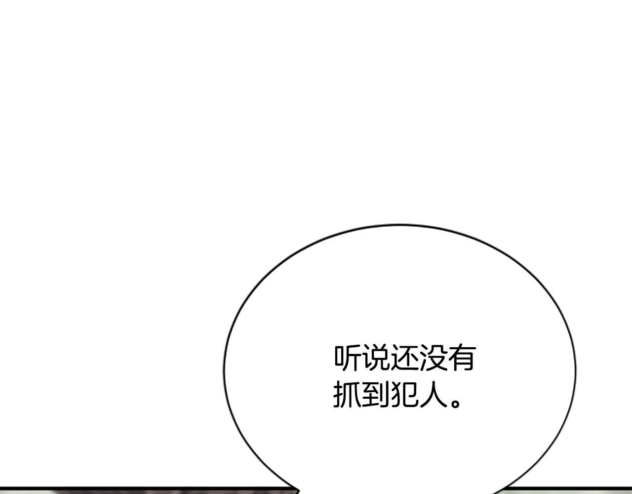 第29话 丑陋的真相 第155页