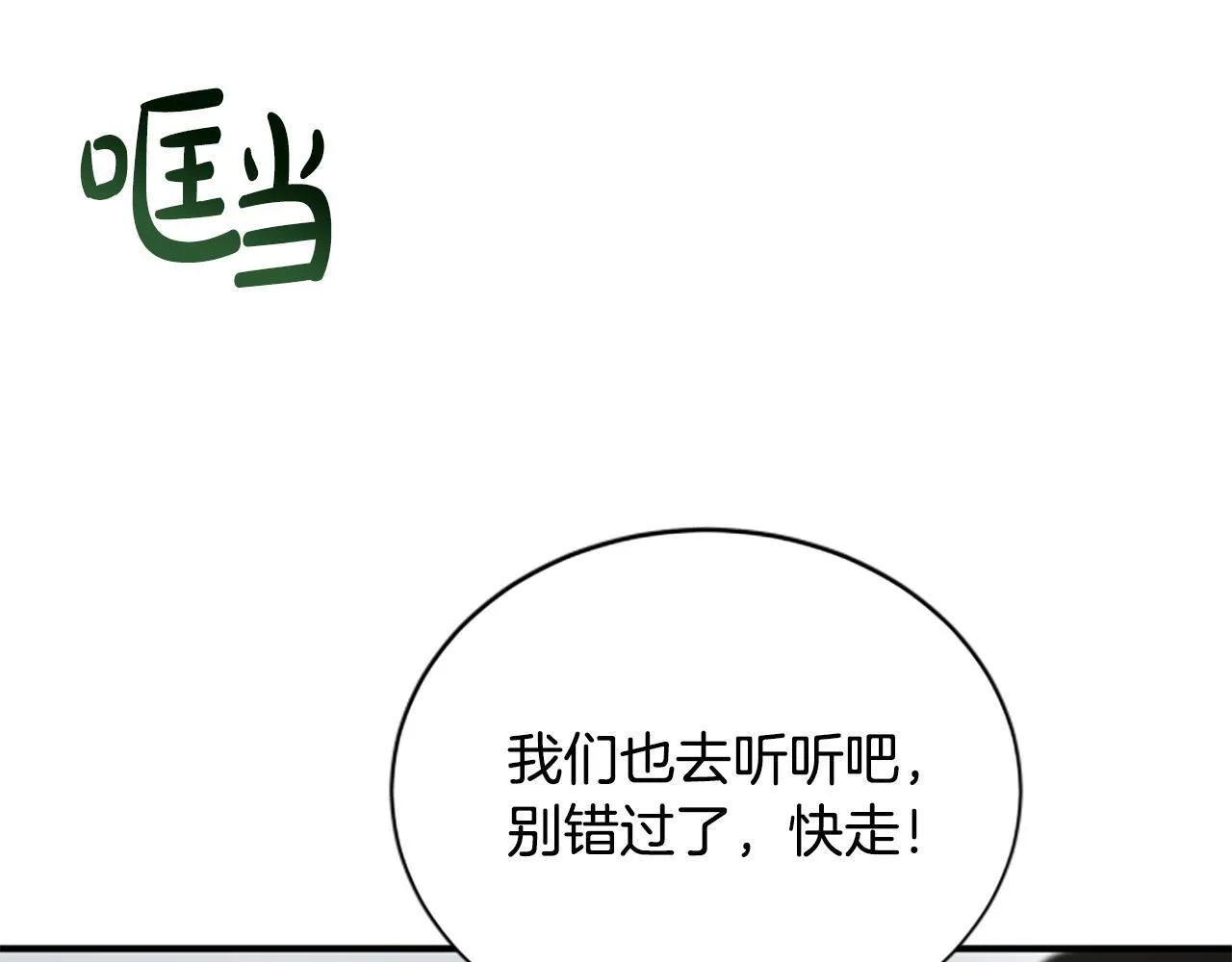 第29话 丑陋的真相 第162页