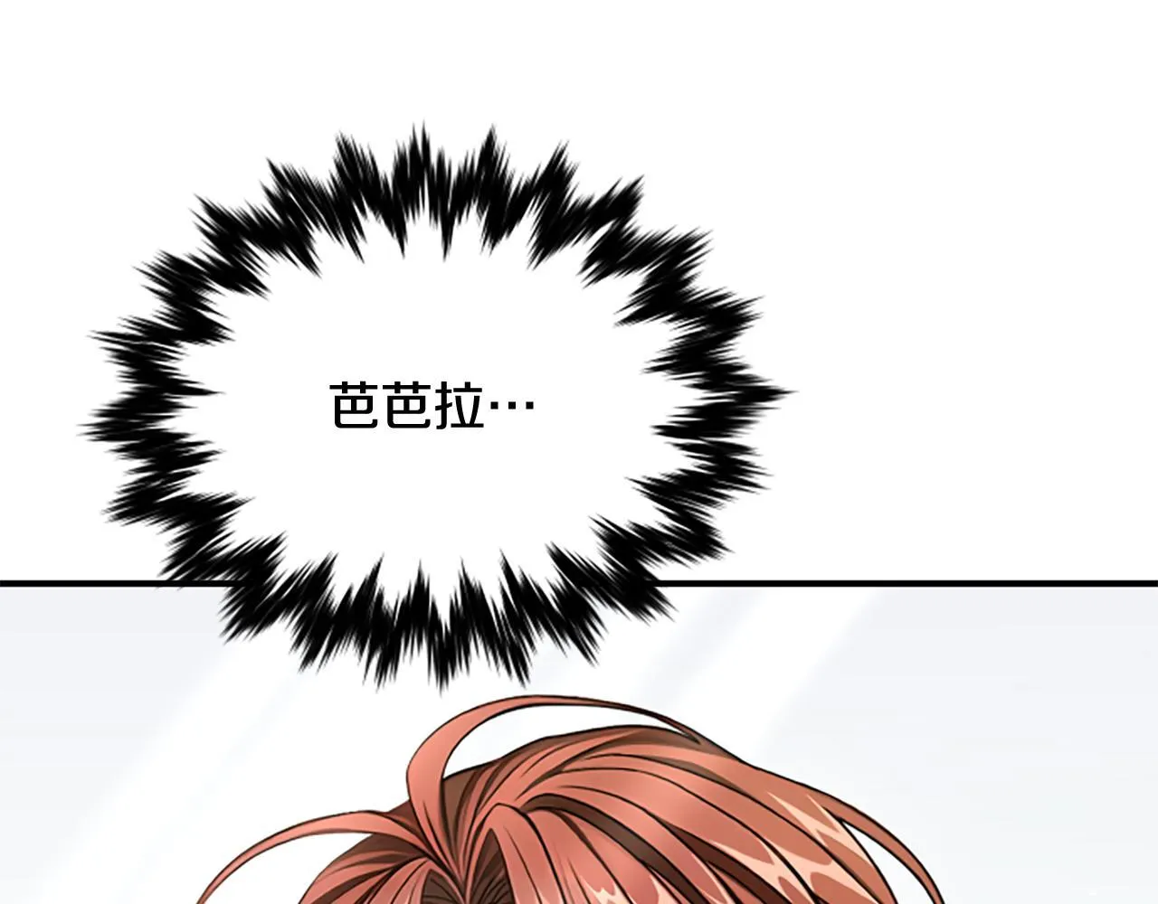 第29话 丑陋的真相 第167页