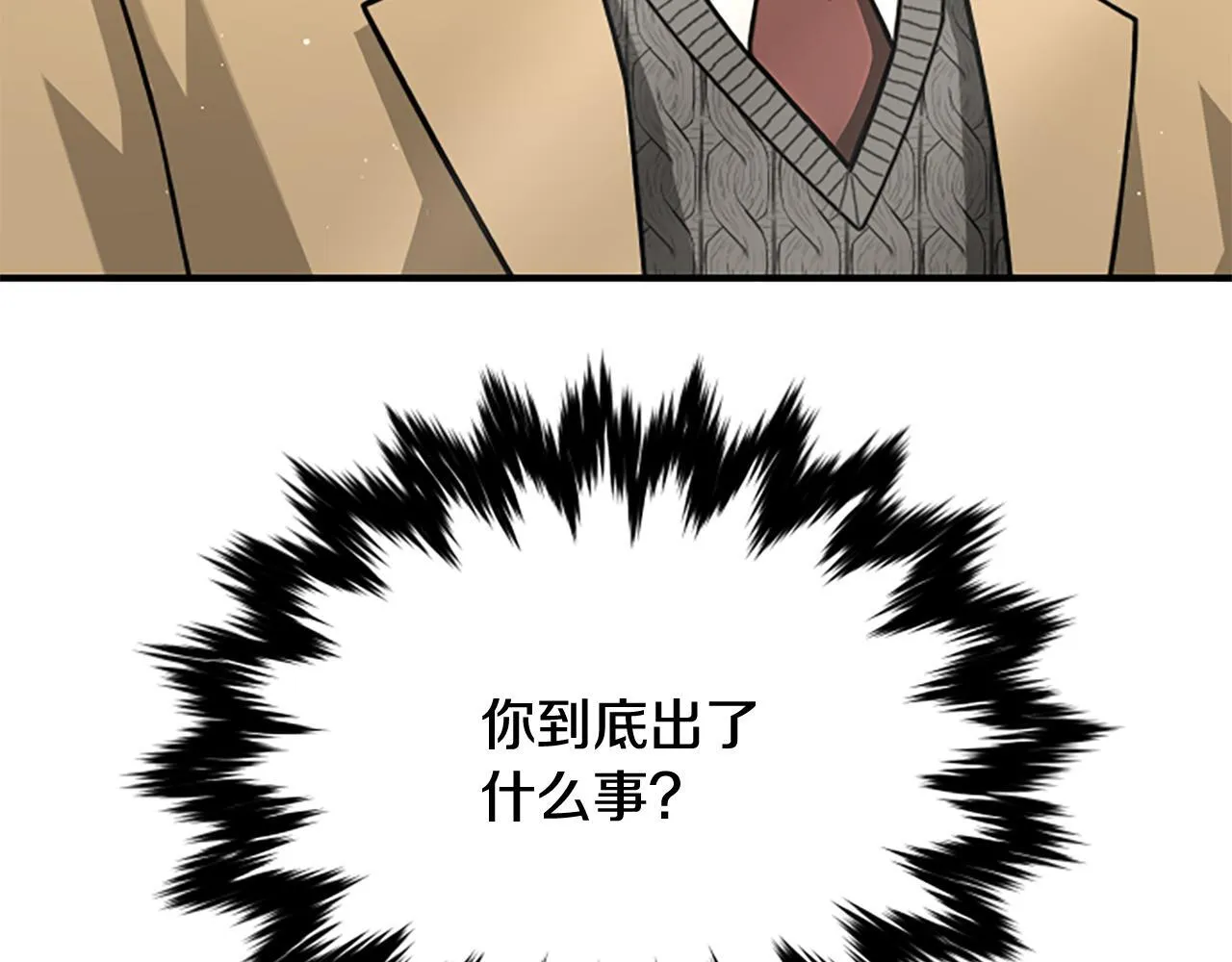第29话 丑陋的真相 第169页