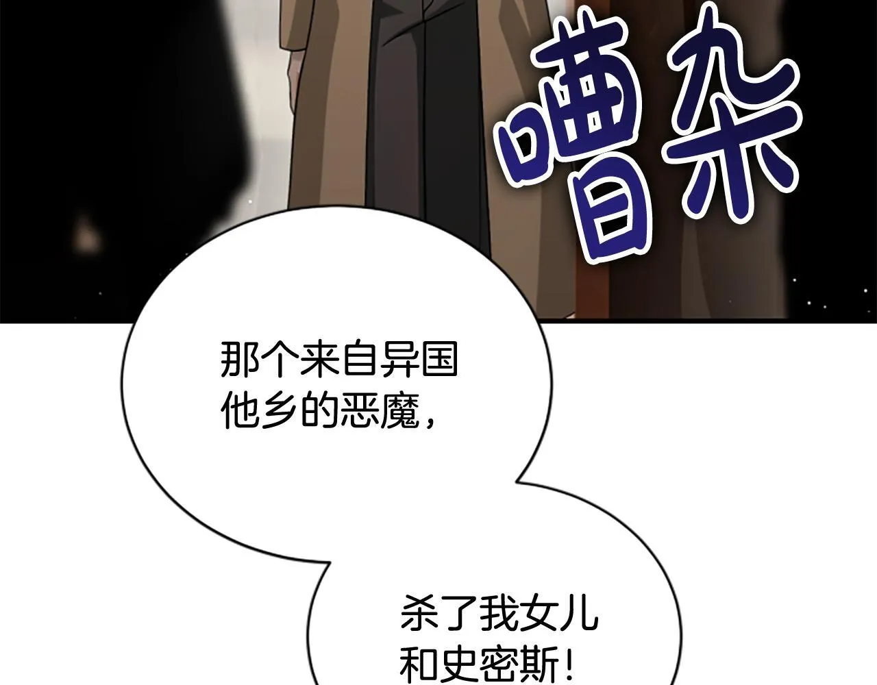 第29话 丑陋的真相 第172页
