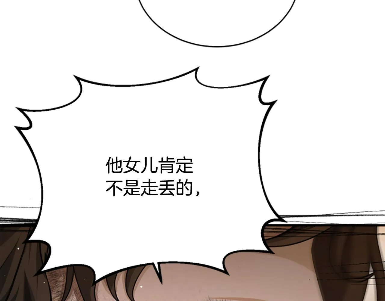 第29话 丑陋的真相 第173页