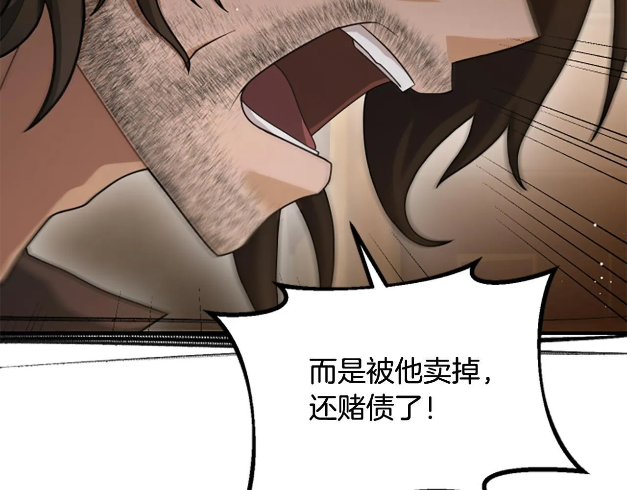 第29话 丑陋的真相 第174页