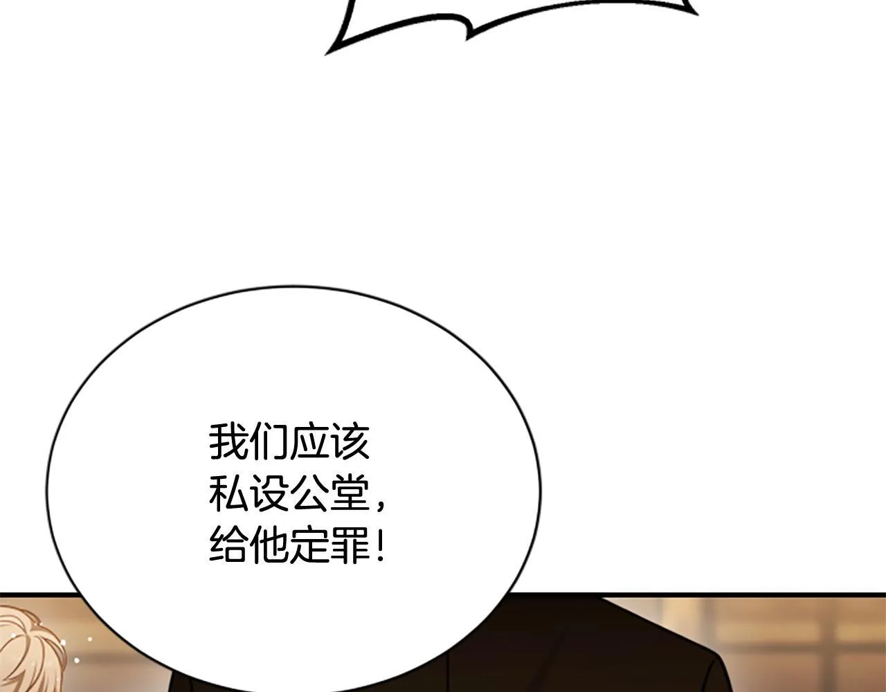 第29话 丑陋的真相 第175页