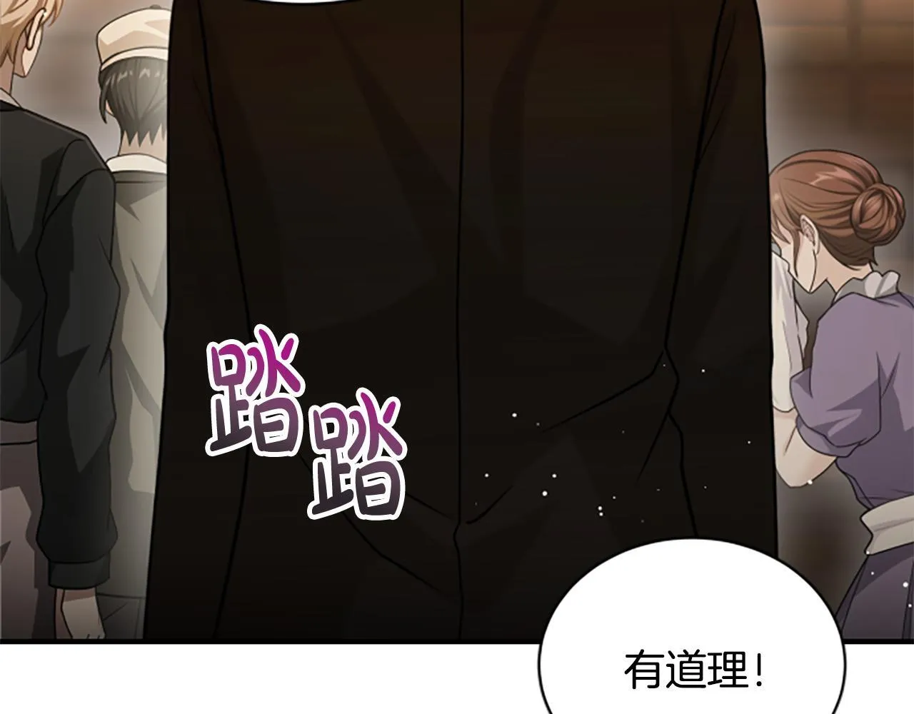 第29话 丑陋的真相 第176页