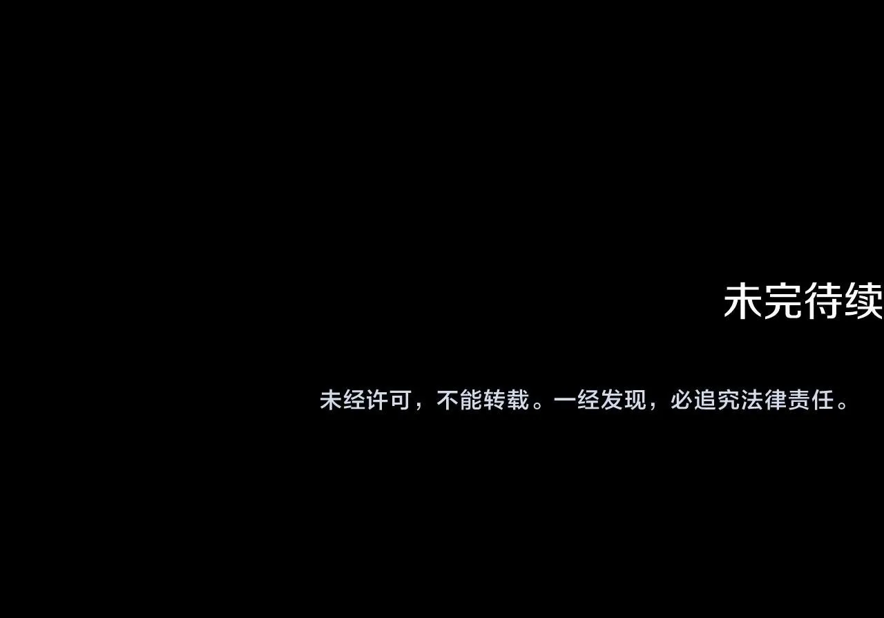 第29话 丑陋的真相 第193页